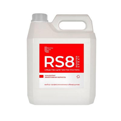 RS8 – Средство для очистки ростера 5000мл Barista Line RS8/5000ml