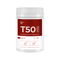 T50 – Таблетки для удаления кофейных масел 120шт Barista Line Т50/120