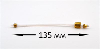 Трубка тефлоновая ( скоба - гайка 135 мм ) d=4 мм (А) 9979.B52/2 - фото 2047