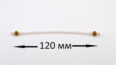 Трубка тефлоновая ( скоба - скоба 120 мм ) d=4 мм (A) 227874400 - фото 2068