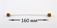 Трубка тефлоновая ( гайка - гайка 160 мм ) d=4 мм (A) 9979.B52