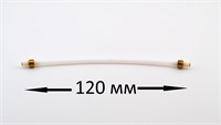 Трубка тефлоновая ( скоба - скоба 120 мм ) d=4 мм (A) 227874400