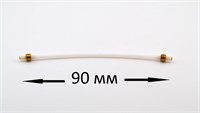 Трубка тефлоновая ( скоба-скоба 90 мм ) d=4 мм (A) 5513218591